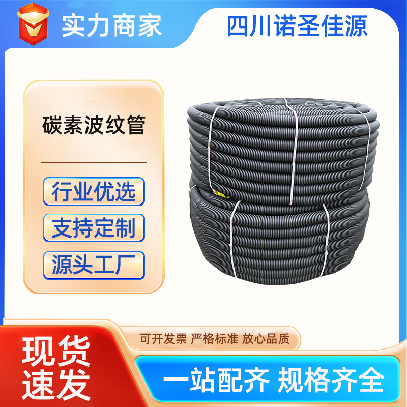 tubo corrugado de carbono hdpe cableado enterrado tubo duro ignífugo con alambre de alambre de hierro cable carcasa protectora de plástico enterrado image 1