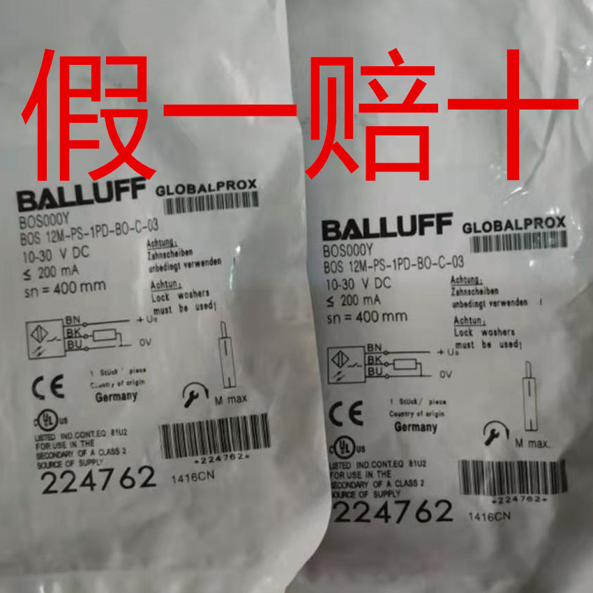 原装现货巴鲁夫光电开关BOS000Y传感器BOS 12M-PS-1PD-BO-C-03
