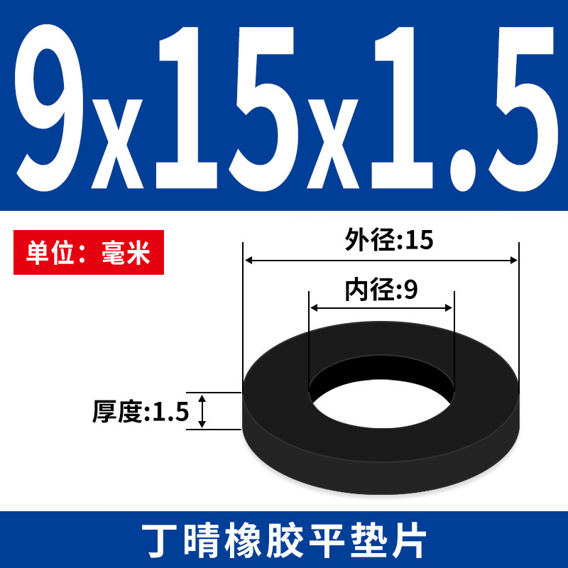 NBR junta plana junta de tornillo grifos impermeable M2 - M42 altura 1 - 3mm sello precio al por mayor