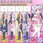 日本ZEBRA斑马限量小林家的龙女仆DIY贴纸考试按动中性笔康娜托尔