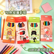 苹果小猫铅笔小学生儿童12色彩铅手绘绘画套装班级老师奖励小礼品
