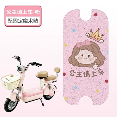 Electric vehicle foot mat electric vehicle footrest pad, waterproof - princess-please-get-in-the-car-high-quality-silk-carpet-waterproof-and-non-slip