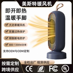 美斯特暖风机家用大功率1300W取暖器陶瓷PTC发热电暖器便携小太阳