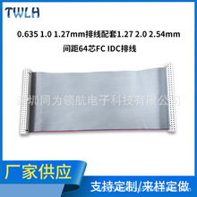 �ž���Ʒ���� �ž�����1.27 2.0 2.54mm �g��64оFC IDC�ž�