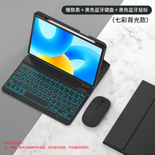 Suitable for Huawei Tablet 11.5S Keyboard Leather Case Matepad11.5 Bluetooth Keyboard Protective Cover Keyboard and Mouse Set