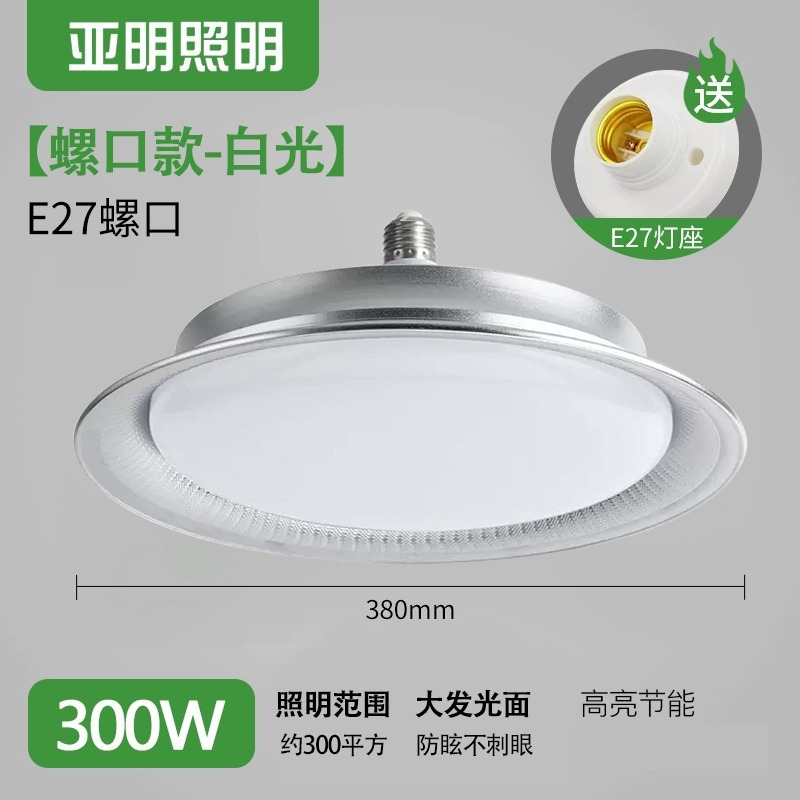 工矿灯300w