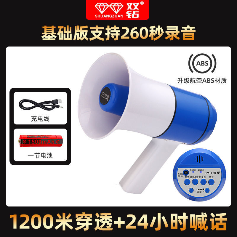 先科双钻手持式大功率蓝牙扩音器地摊宣传录音喊话器插卡叫卖喇叭|undefined