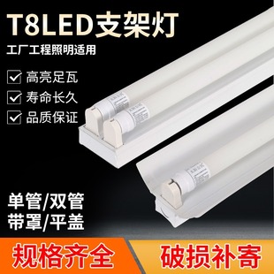 T8LED Single Tube Double Tube Fluorescent Lamp Full Set Workshop Lamp 1.2 m Bracket Lamp Highlight LED Energy Saving Fluorescent Lamp