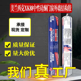 25级中性硅酮密封胶 厂家批发玻璃胶 门窗外墙 采光顶结构胶590ml