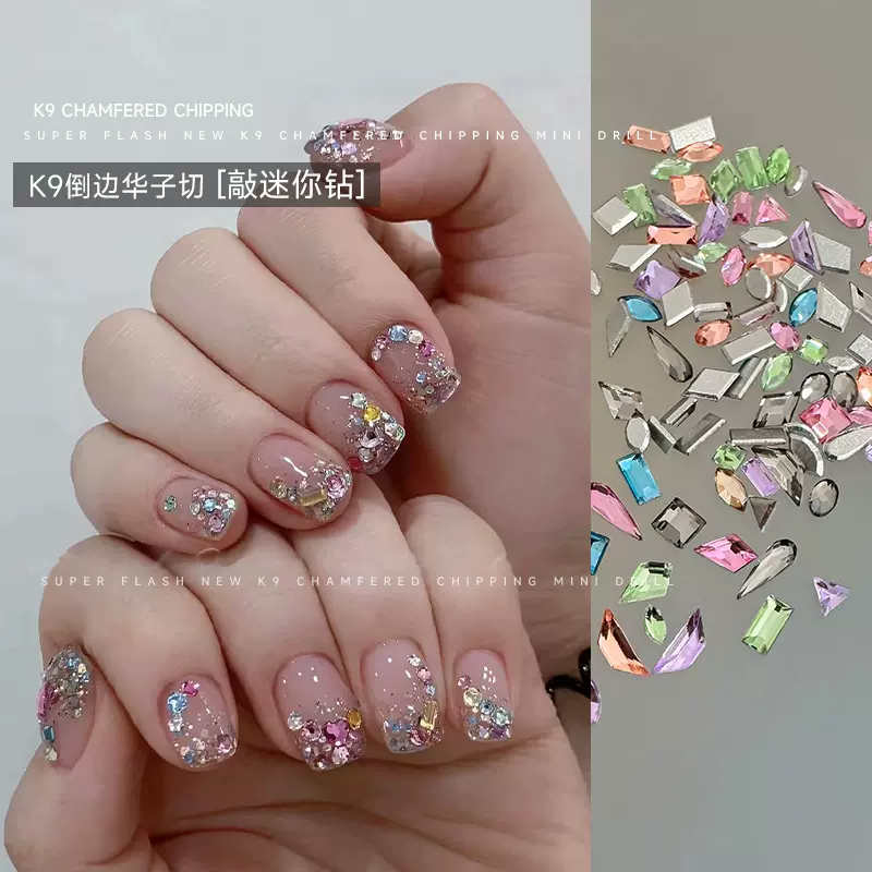 K9美甲饰品爆闪迷你平底水晶钻轻奢高品倒边仿华子切美甲混款配饰