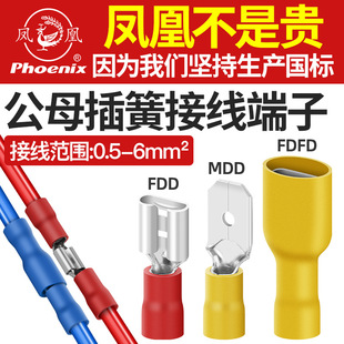 Phoenix fast male and female pressure wire to patch terminal FDD plug spring MDD insert copper connector wire FDFD