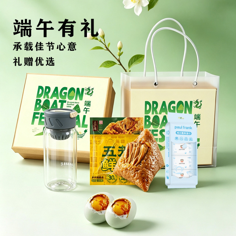 Dragon Boat Festival Souvenirs, High-End Gift Boxes with Zongzi and Duck Eggs, Practical Gifts for Clients, Business Sets, Customized Souvenirs Dragon Boat Festival Souvenirs, High-End Gift Boxes with Zongzi and Duck Eggs, Practical Gifts for Clients, Business Sets, Customized Souvenirs