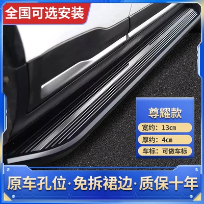 25 models of Wuling Starlight: Dekorativ pedal başlıqları - without-lights-paired-starlight-730-premium-modelupgraded-and-thickened-free-installation