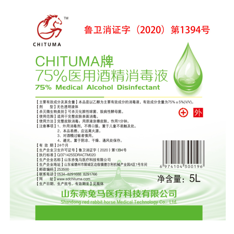 75度医療用アルコール大型バレル75％医療用アルコール消毒剤皮膚消毒傷消毒メーカー卸売|undefined