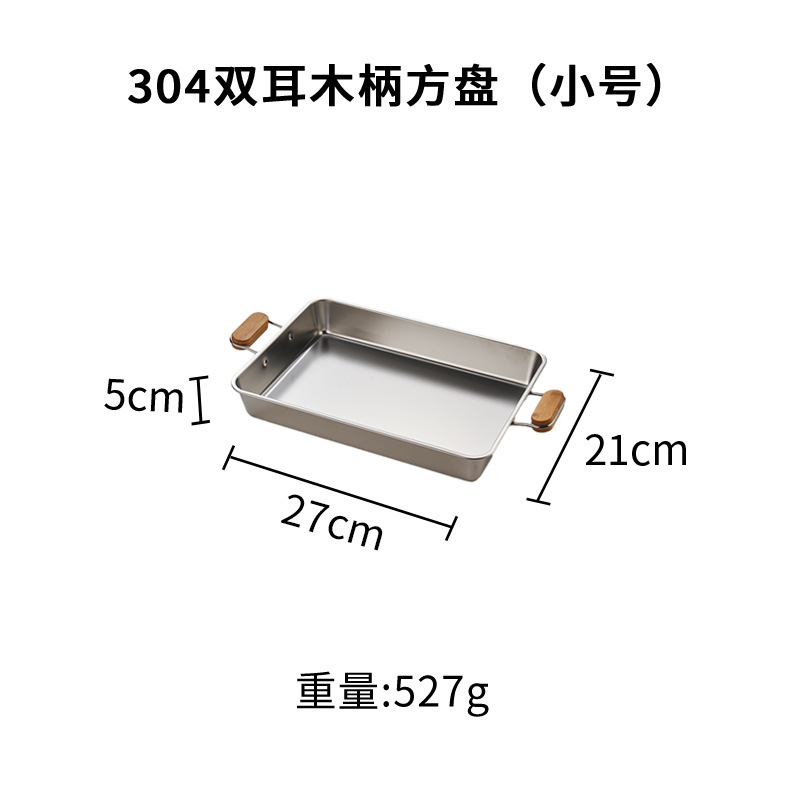 304不锈钢盘加深长方形烤鱼盘家用双耳托盘可微波炉加热烧烤盘|undefined