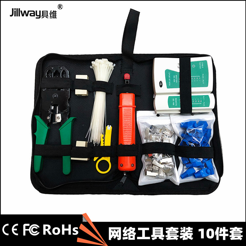 网络工具套装 10件套网络测试仪水晶头护套组合工具包 网线钳套装
