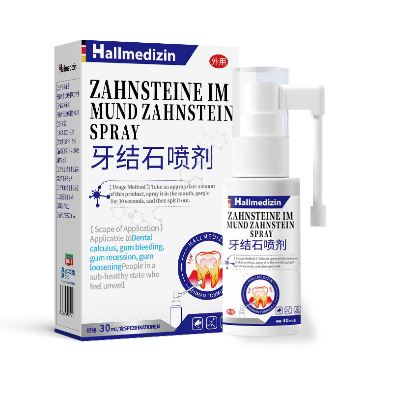 Hallmedizin牙结石去除溶解牙石清理洗牙齿污垢清洁喷雾牙垢清除|undefined
