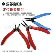 5寸长款细尖钳 6001长尖嘴钳 碳钢加长细头加厚款3mm厚度钳