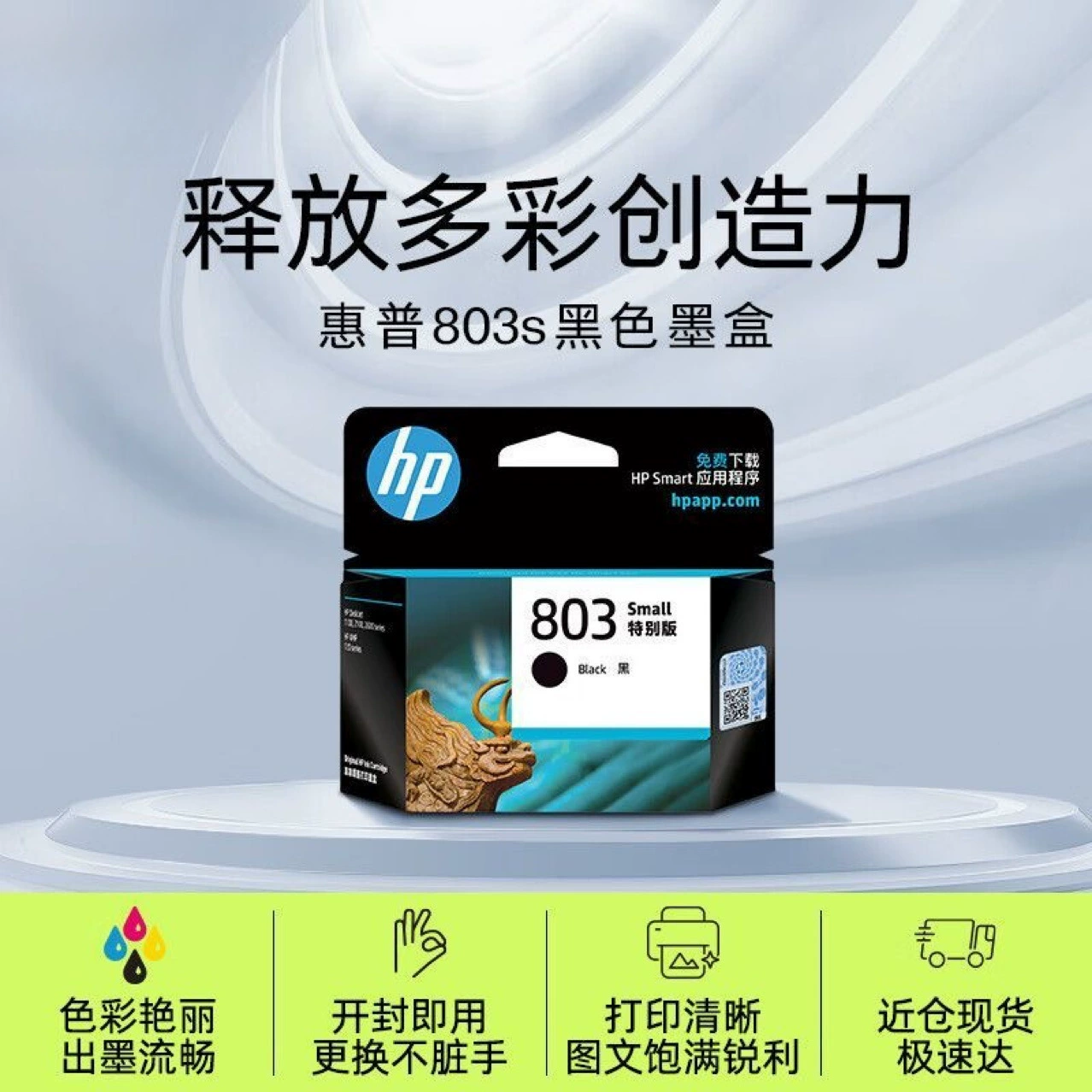 Оригинальный черный картридж HP принтер, HP803, 2622