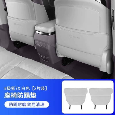 Suitable for krypton 7X seat Chair back anti-kick pad - jiai-7x-seat-anti-kick-pad-2-pieces-white