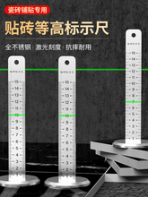 �ȸ߲߳��P䓸߶ȳߵشu�̶ȳ��N�شu����ˮƽ�x�ɴu�ȸߘ˳�