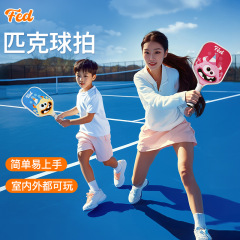 ピクセルボールプレートは炭素繊維のpickleballのラケットのガラス繊維のピクセルボールの子供のピクセルラケットのセットをたたきます。
