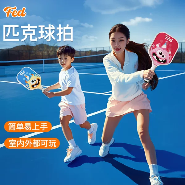 PEAK BALL CARBON pickleball BALL FIBER GLASS FIBER PEAK BALL CHILDREN PEAK BALL suit