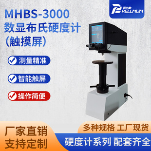 MHBS-3000�|�����@����Ӳ��Ӌ�ԄӜy���x������Ӳ��Ӌ�S��