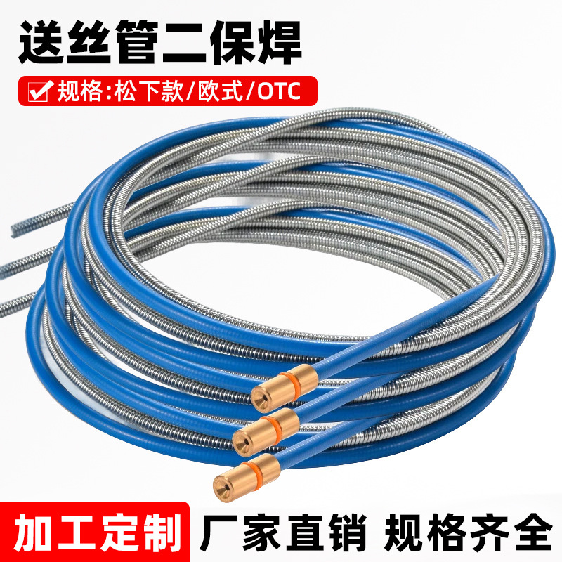 二保焊枪500A送丝软管送丝簧350A导丝管200A  15AK送丝机焊枪软管