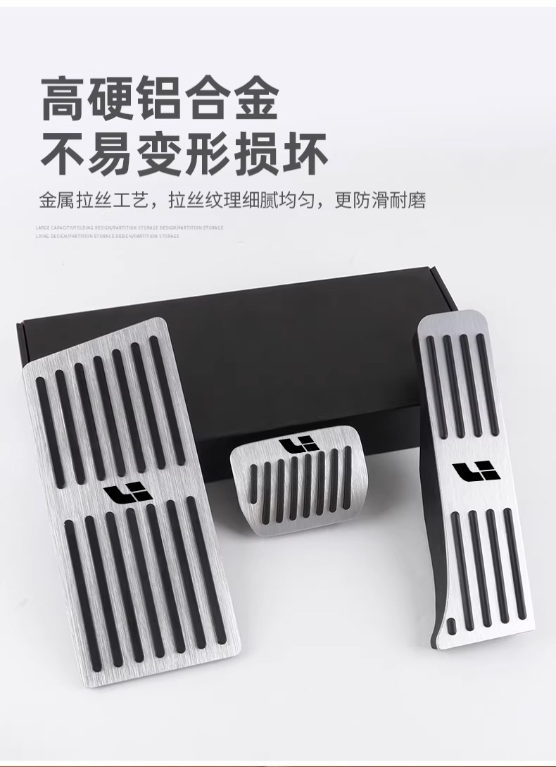 Suitable for Ideal L9 L8 L7 L6 Accelerator Brake Pedal Punch-Free Anti-Slip Pedal Car Interior Decoration Supplies