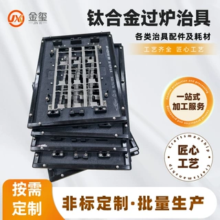 工厂定制DIP插件波峰焊钛合金过炉治具 耐高温防静电SMT过炉治具