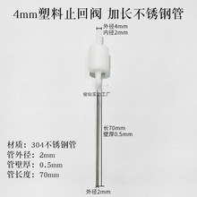 灌装机出料嘴 塑料止回阀加长灌装头防滴漏单向阀 液体灌装机配件