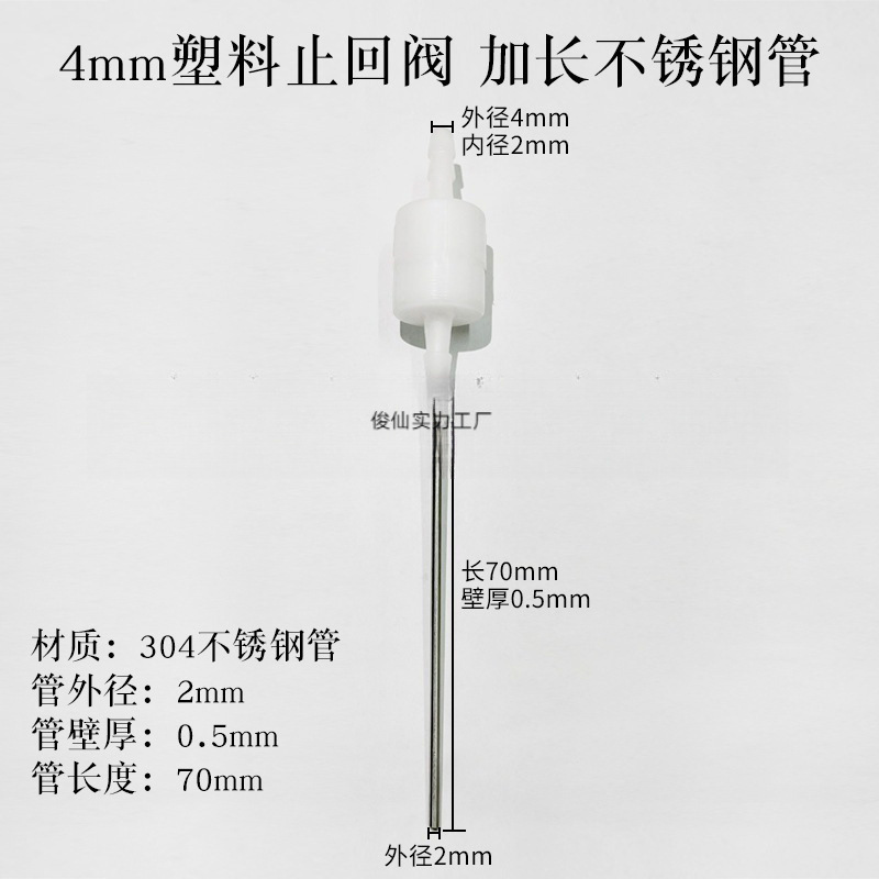 灌装机出料嘴 塑料止回阀加长灌装头防滴漏单向阀 液体灌装机配件