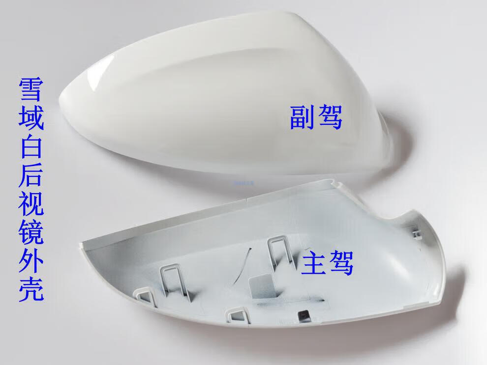 Suitable for 16-19 Chevrolet Cavalier Rearview Mirror Assembly, Reversing Mirror Housing, Mirror Frame