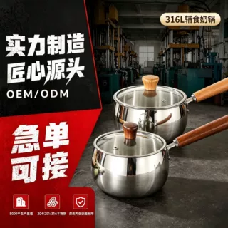 316L不锈钢小奶锅婴儿宝宝辅食蒸煮小号汤锅单人泡面锅料理锅定制