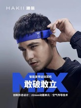 HAKII MIX哈氪無界發帶運動藍牙耳機5.3跑步無線TWS頭戴式