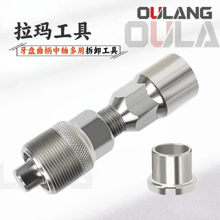 自行车牙盘拉马拆卸工具山地车方孔花键中轴牙盘 牙盘曲柄拉玛
