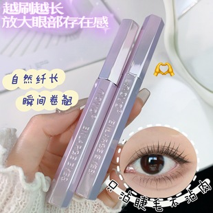 Novo Light Feather Mascara Is Naturally Long and Not Easy to Smudge. the Cream Is Thick and Slender, Easy to Apply and Has Clear Roots