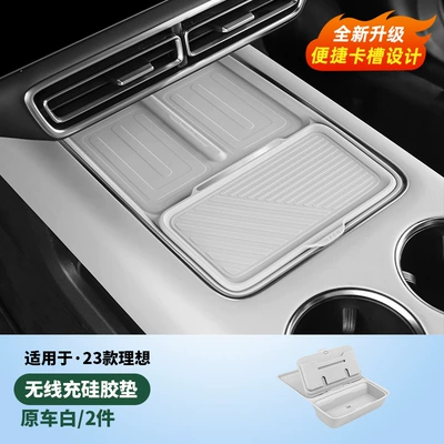 Central Control Wireless Charging Pad: Other Automotive Interior Supplies - 23-models-l6l7l8l9-wireless-charging-silicone-pad-king-kong-edition-original-car-white