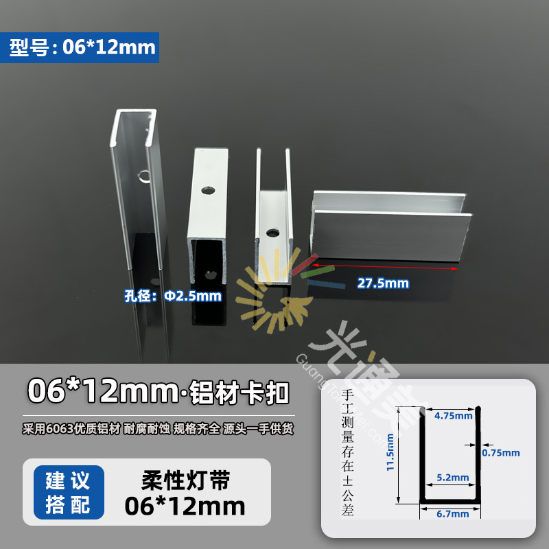 6*12mm (подходит для гибких ламп 6*12mm)