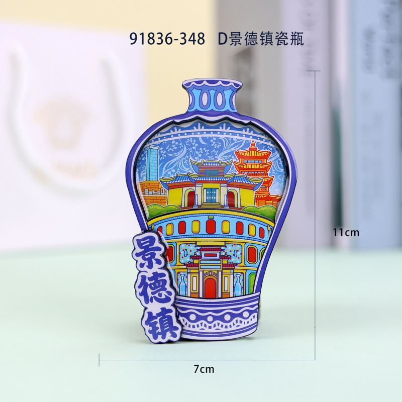景德镇木质冰箱贴国潮文创旅游纪念品热门旅游城市景点冰箱贴批发|undefined