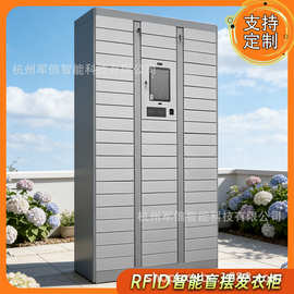 RFID智能发衣柜存衣柜储物柜寄存柜刷卡指纹智能衣柜存储柜厂家