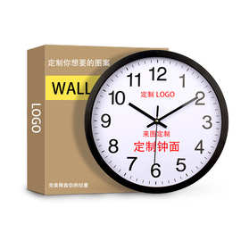 定制挂钟客厅简约现代静音时钟北欧创意装饰钟表定制生日礼物礼品