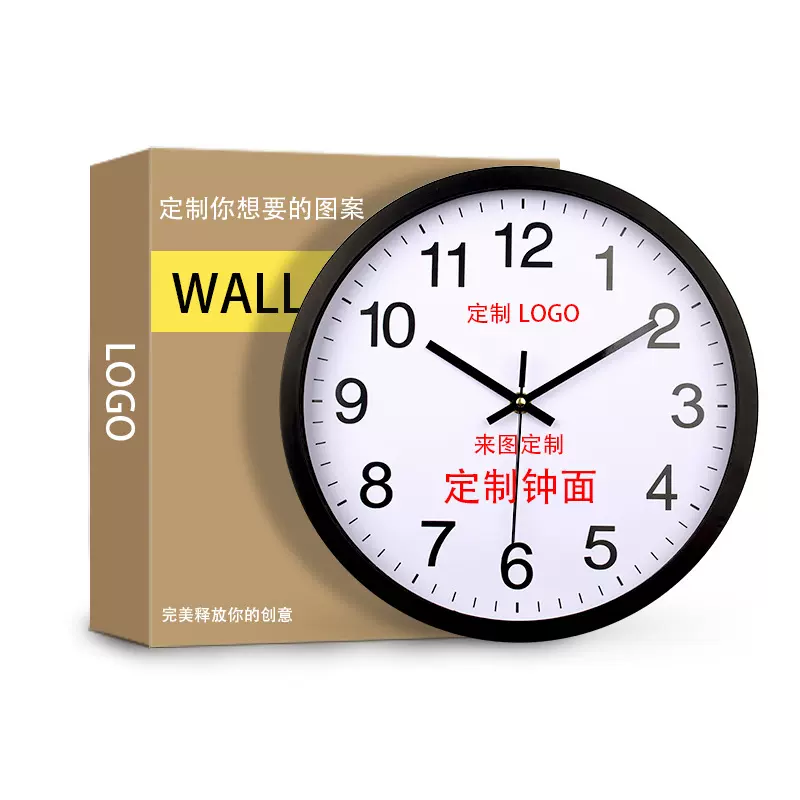 定制挂钟客厅简约现代静音时钟北欧创意装饰钟表定制生日礼物礼品