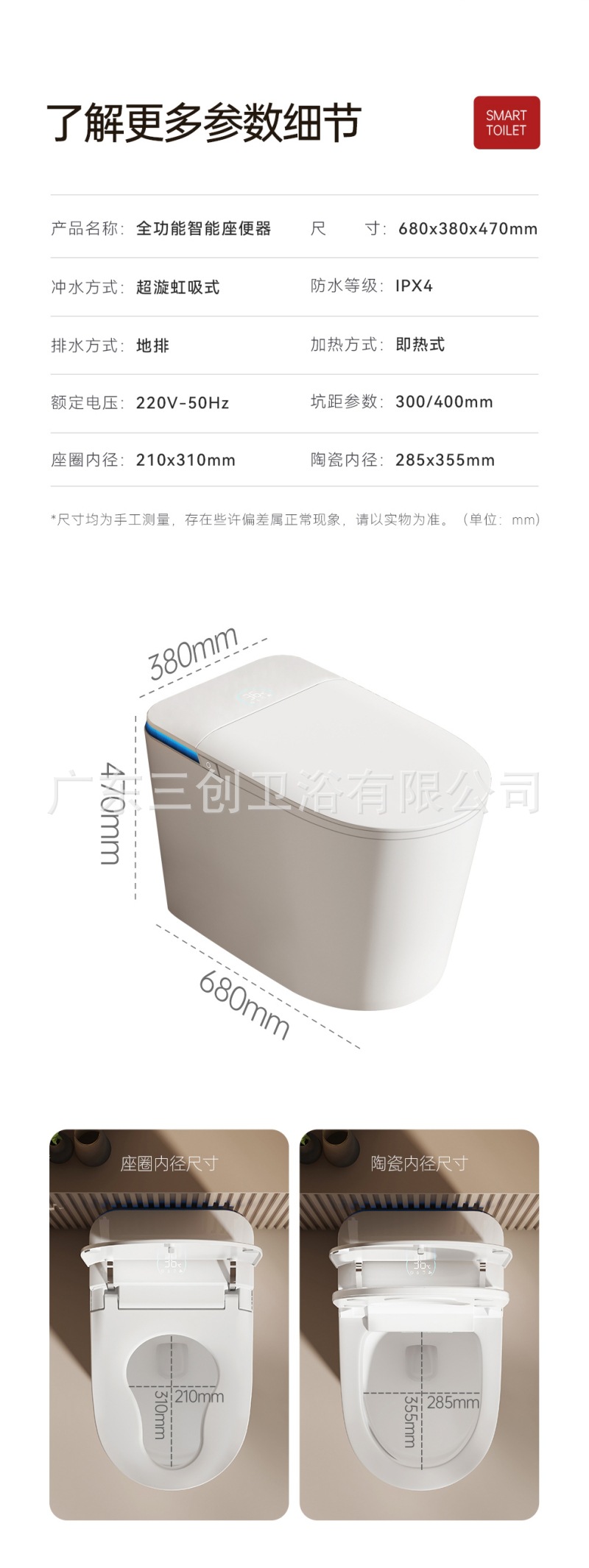 智能马桶U5(葫芦座圈)-详情页 (31).jpg