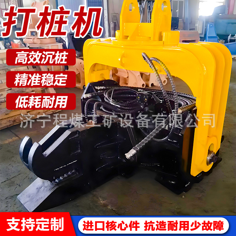 挖掘机液压打桩机高频震动工字桩打桩机臂光伏打桩机挖机打桩机