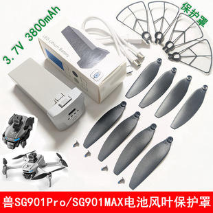 ԭ�S�FSG901PRO MAX�o�˙C�������L�m��3.7V�늳��L���~������