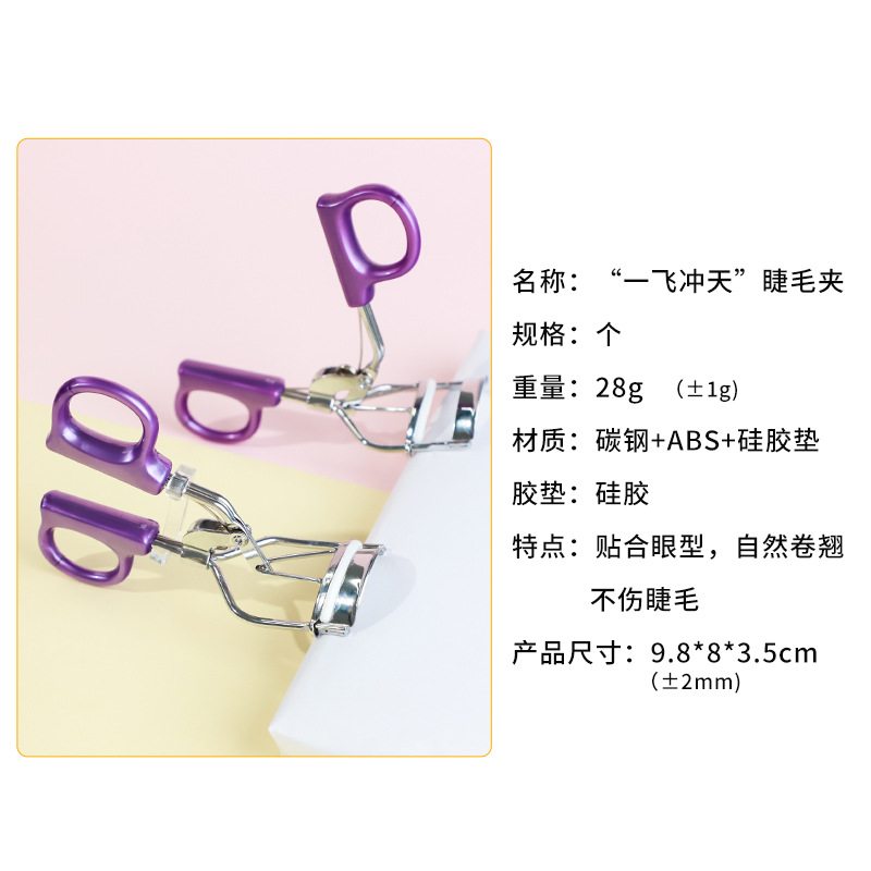 False eyelash tweezers eyelash curler eyelash glue beauty glue auxiliary tools disposable glue Jinyu tweezers One Take Off