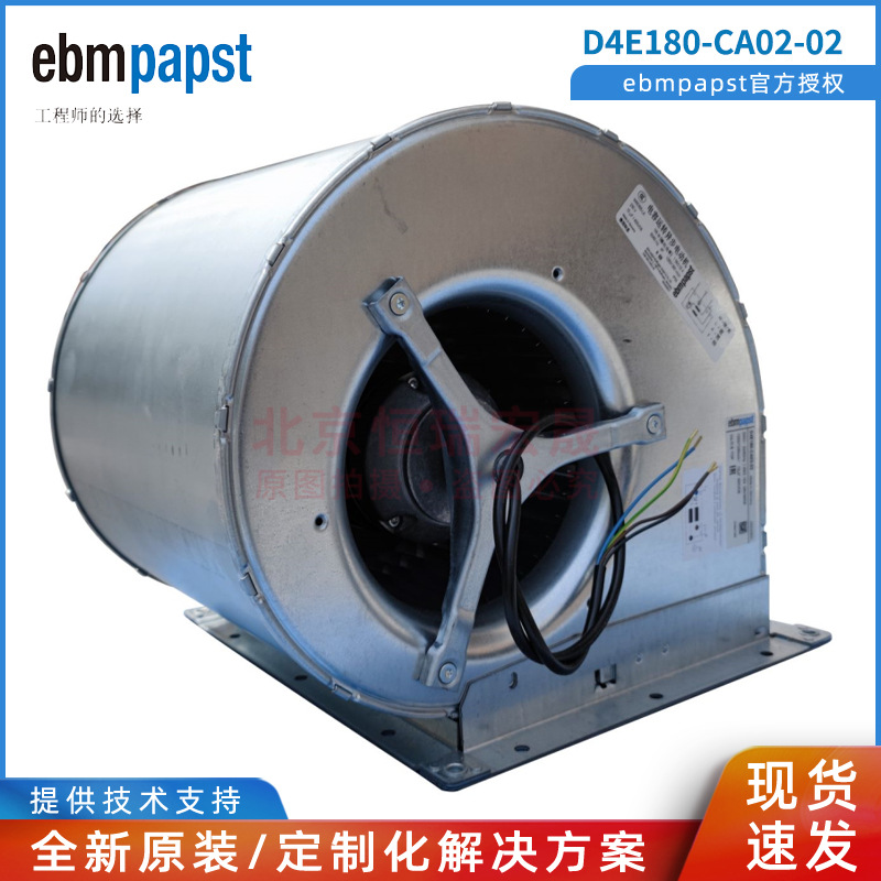 ebmpapst D4E180-CA02-02  230v 1.6A 离心风扇 双进风风扇