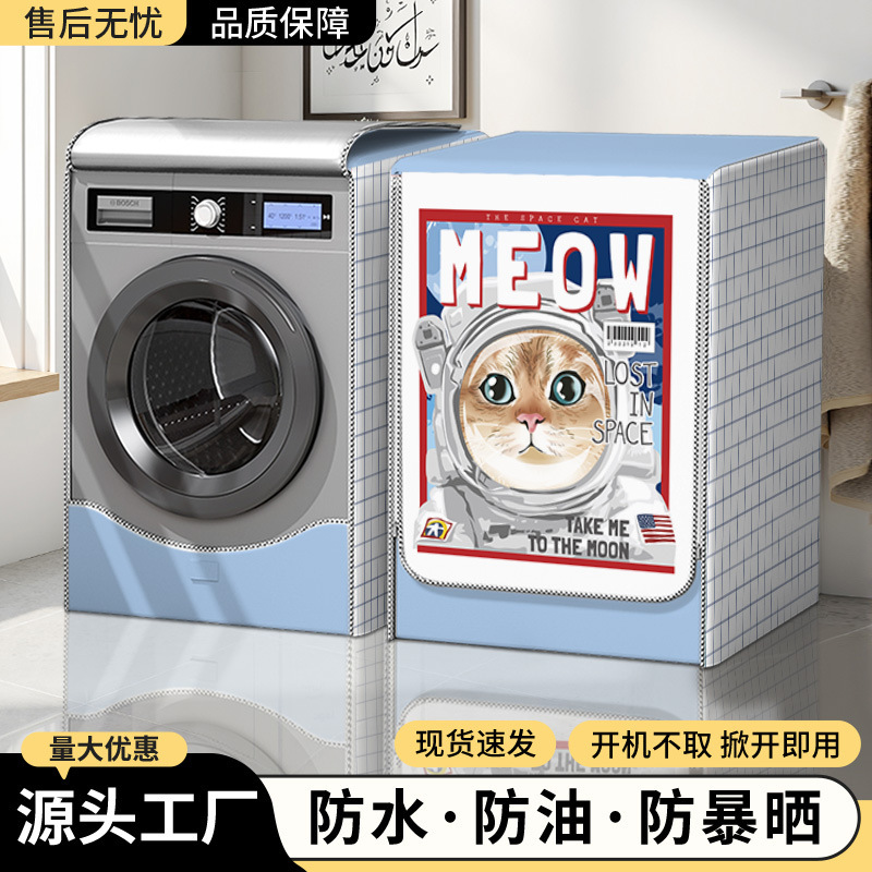 Cute Cartoon Washing Machine Cover Dustproof Waterproof Cover Cloth Household Roller Automatic Washing Machine Cover Balcony Sunscreen Cover Cute Cartoon Washing Machine Cover Dustproof Waterproof Cover Cloth Household Roller Automatic Washing Machine Cover Balcony Sunscreen Cover